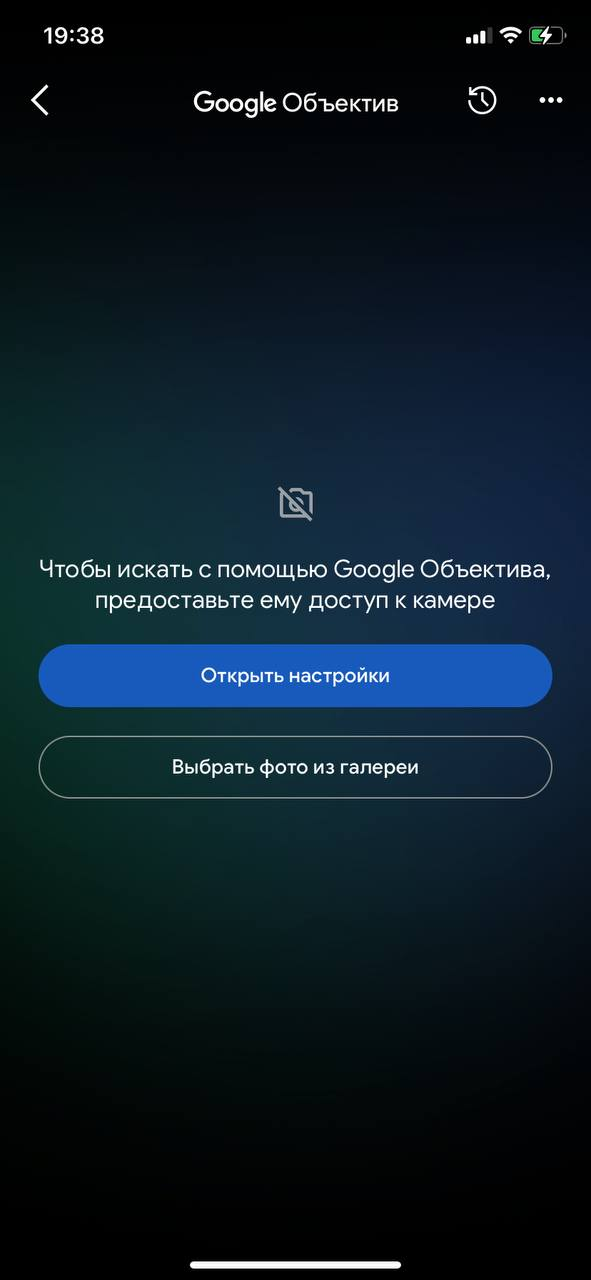 Запрос от Google Объектива доступа к камере: предложение открыть настройки.