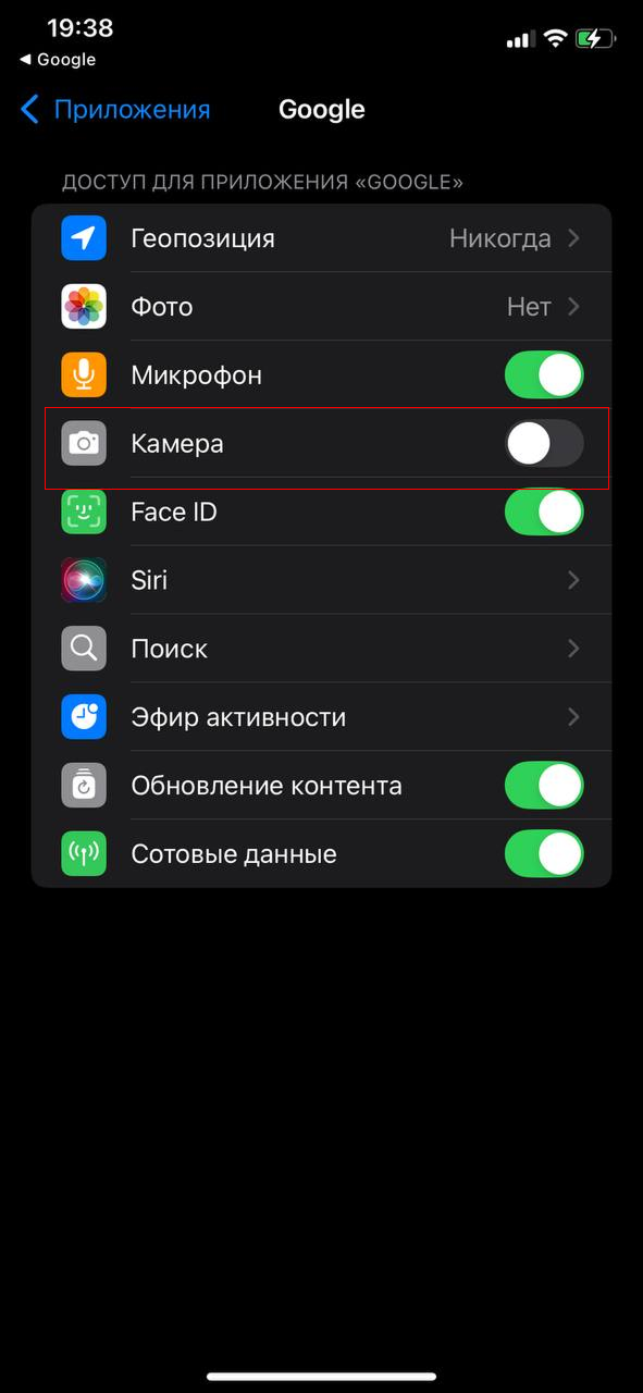 Настройки приложения в iOS: предоставление доступа к камере