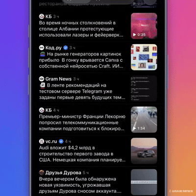 лента тг новая