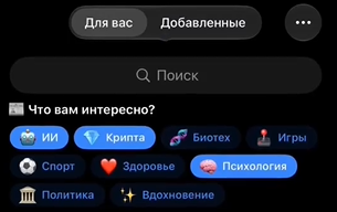 лента для вас в тг