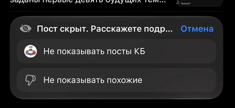 как сделать так чтобы публикации больше не показывались