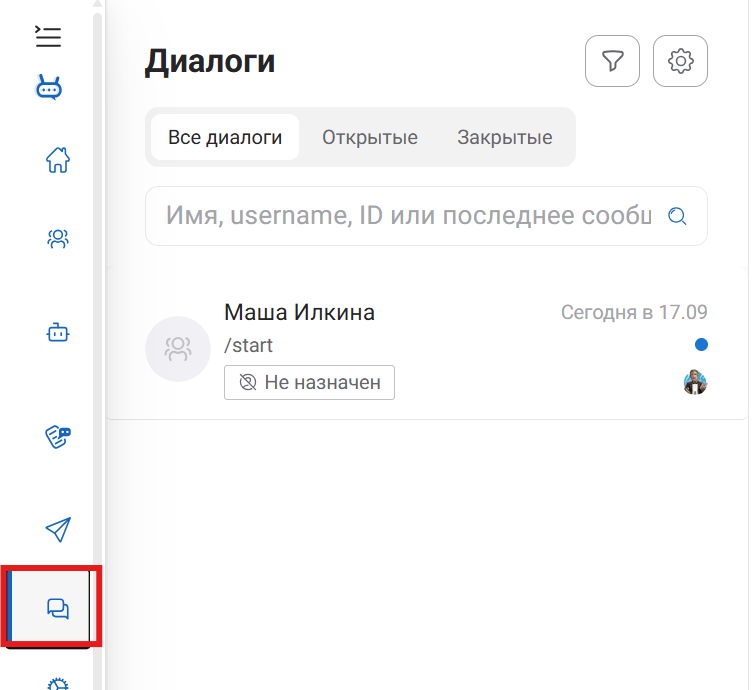 Раздел Диалоги, для подключения сообщений и сбора заявок в боте Макса