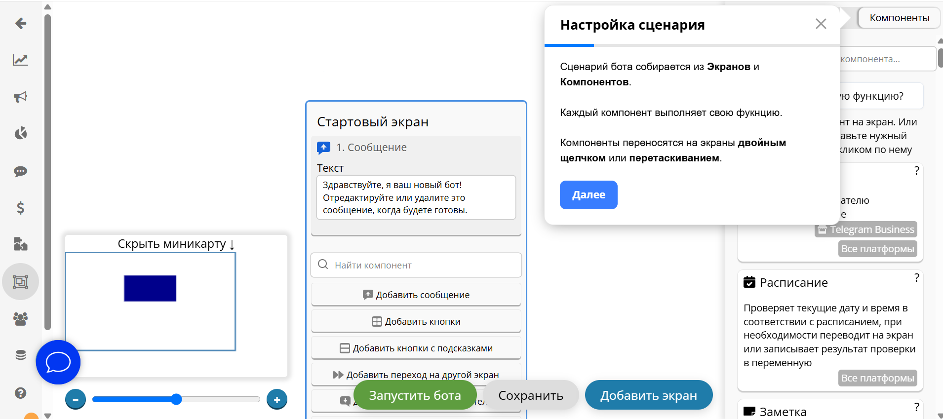 как сделать чат бот в максе через платформу botmother настройка сценария