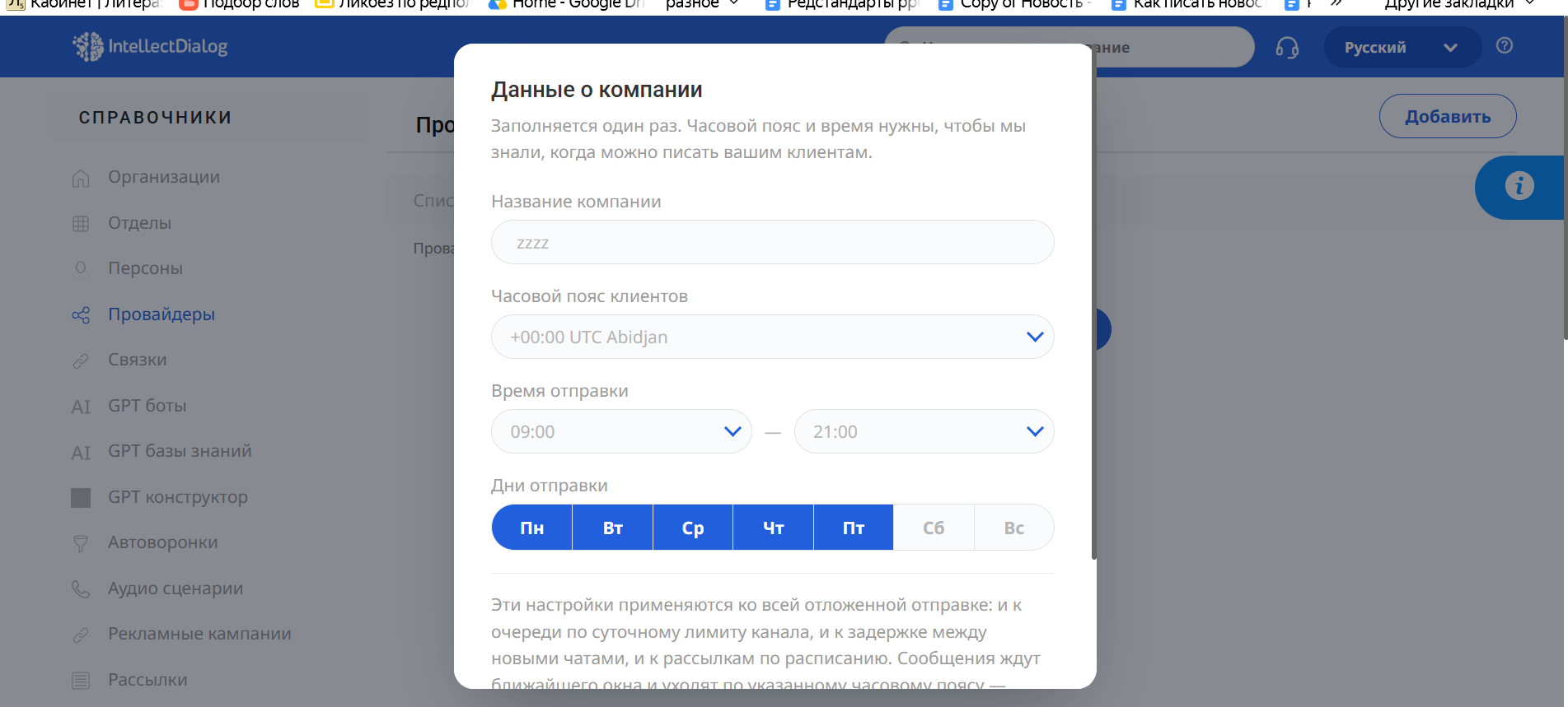 Как авторизоваться в конструкторе, чтобы разработать чат бота в max