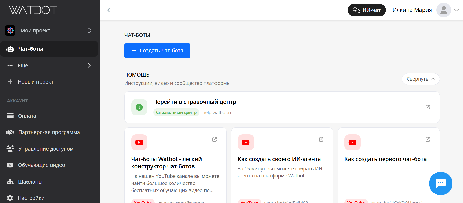 как сделать чат бот в max в WhatBot: кнопка создать чат-бота