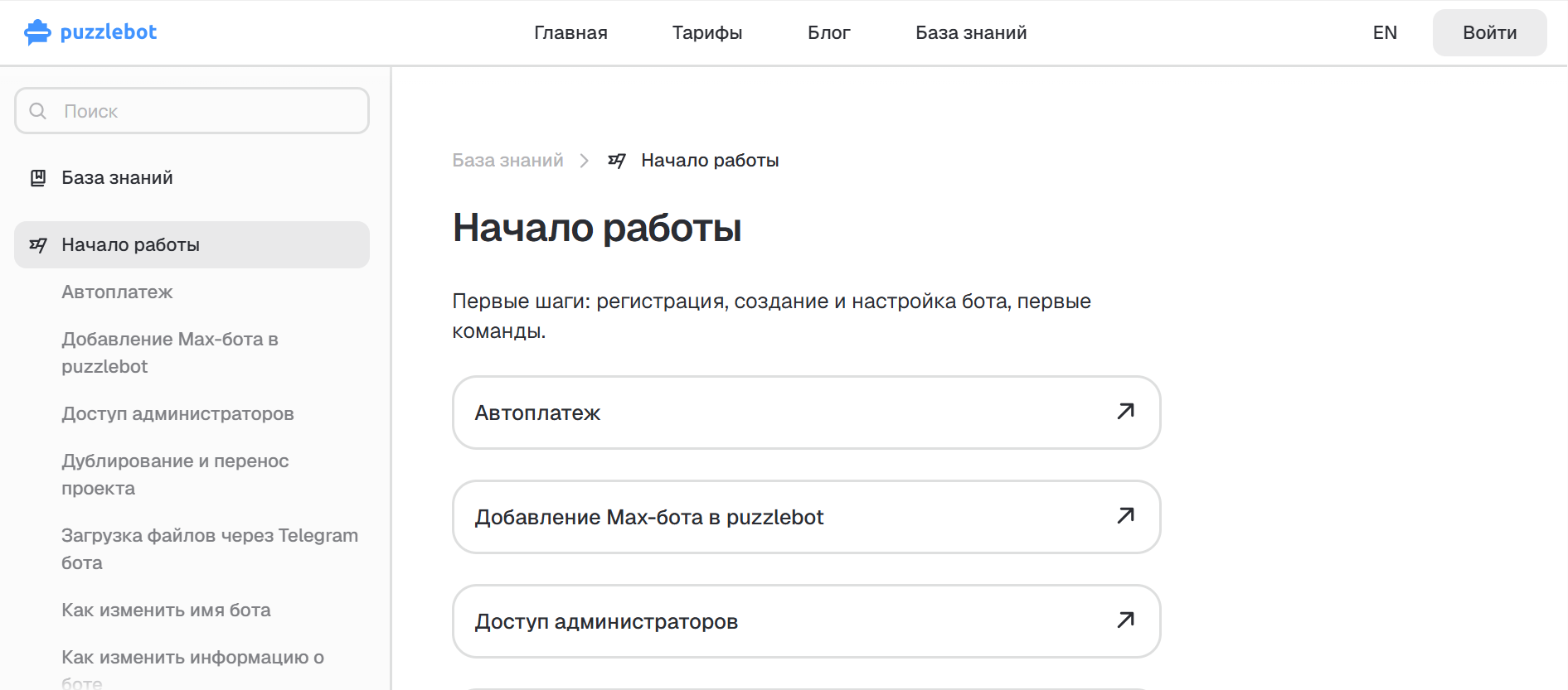 как создать чат бот в max через Puzzlebot