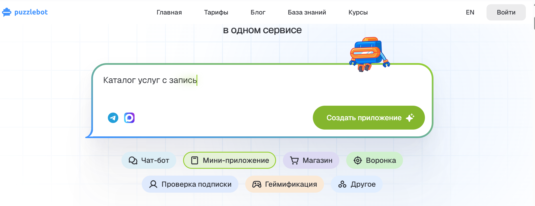 готовые шаблоны для ботов и приложений в Макс