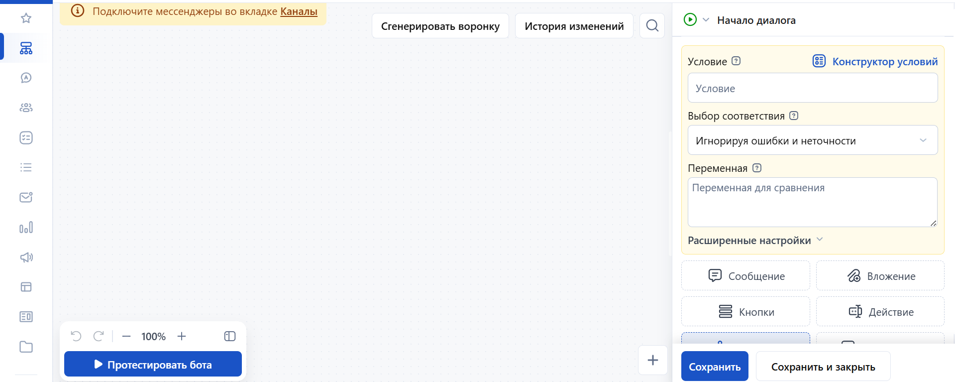 пример личного кабинета конструктор чат ботов max