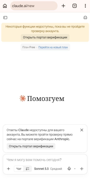 Источник: скриншот сайта Claude