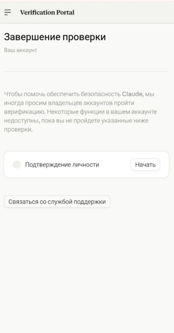 Источник: скриншот сайта Claude