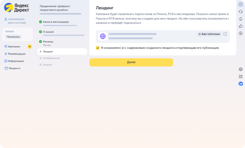 Источник: пресс-служба Яндекс Рекламы