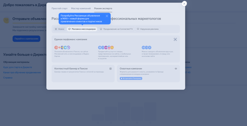 Источник: пресс-служба Яндекс Рекламы