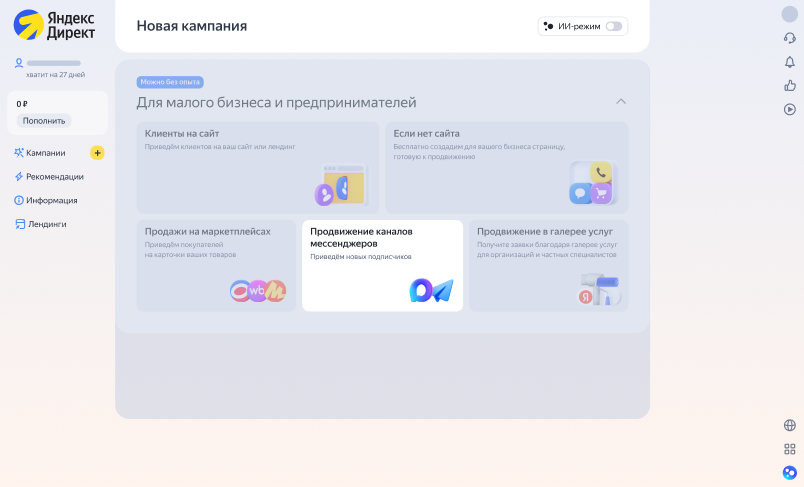 Источник: пресс-служба Яндекс Рекламы