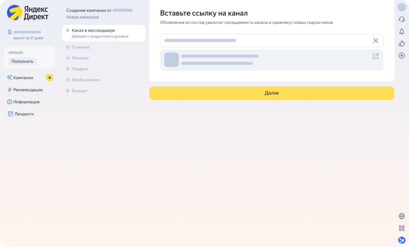 Источник: пресс-служба Яндекс Рекламы
