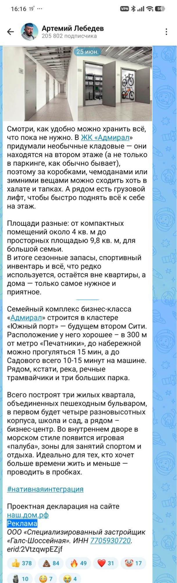 Нативный пост в MAX / Источник: скриншот приложения