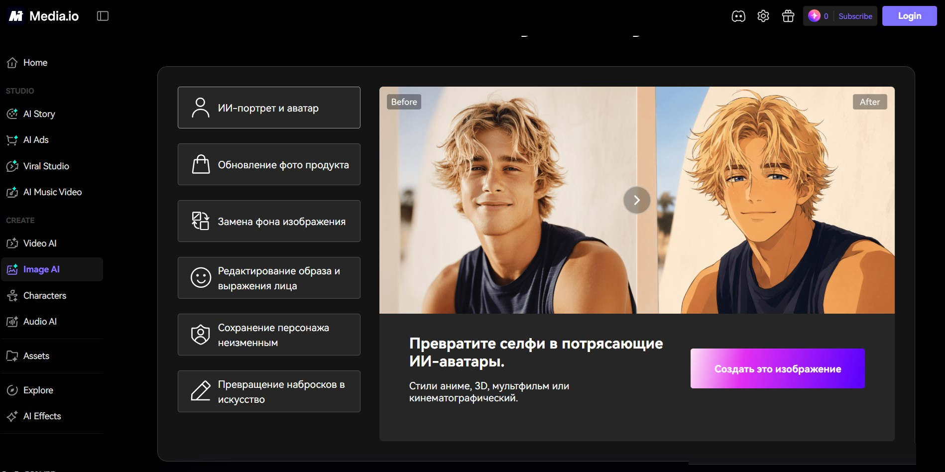 Источник: скриншот сервиса Media.io