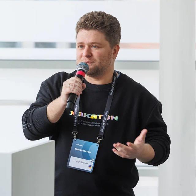 Андрей Демин 