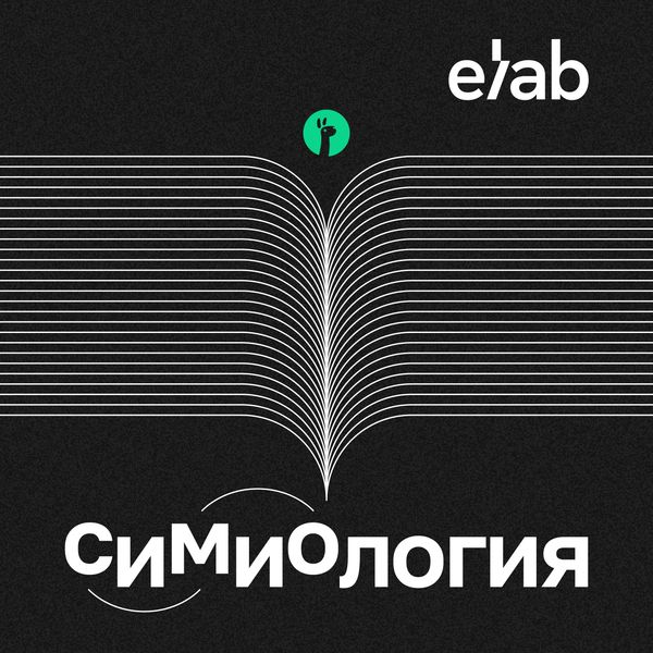 подкасты 2026