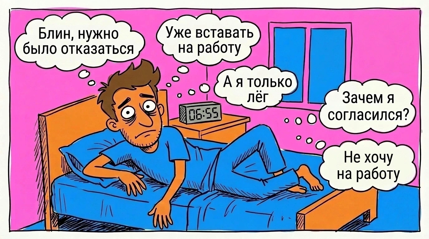 Пример влияния конфликтных ситуаций на работе - иллюстрация