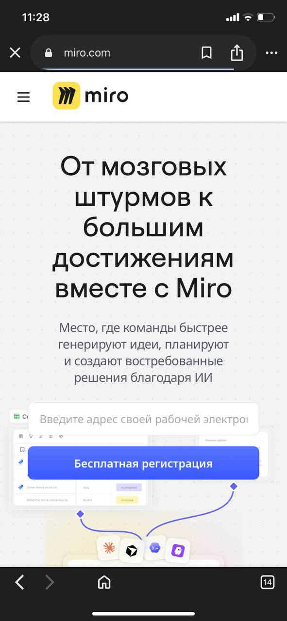 Источник: скриншот Miro